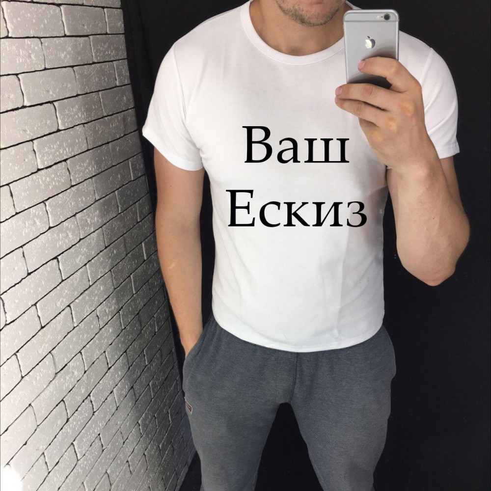 Чоловіча футболка з принтом - Ваш эскиз