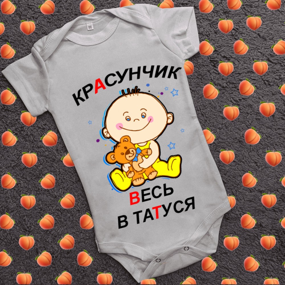 Дитячий боді з принтом - Красунчик весь в татуся