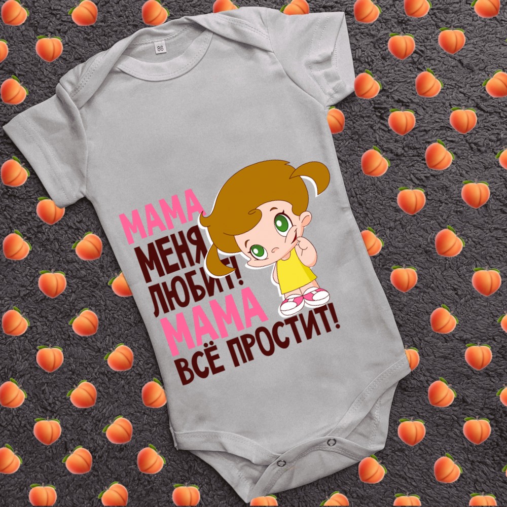 Дитячий боді з принтом - Мама мене любить!Мама все вибачить!