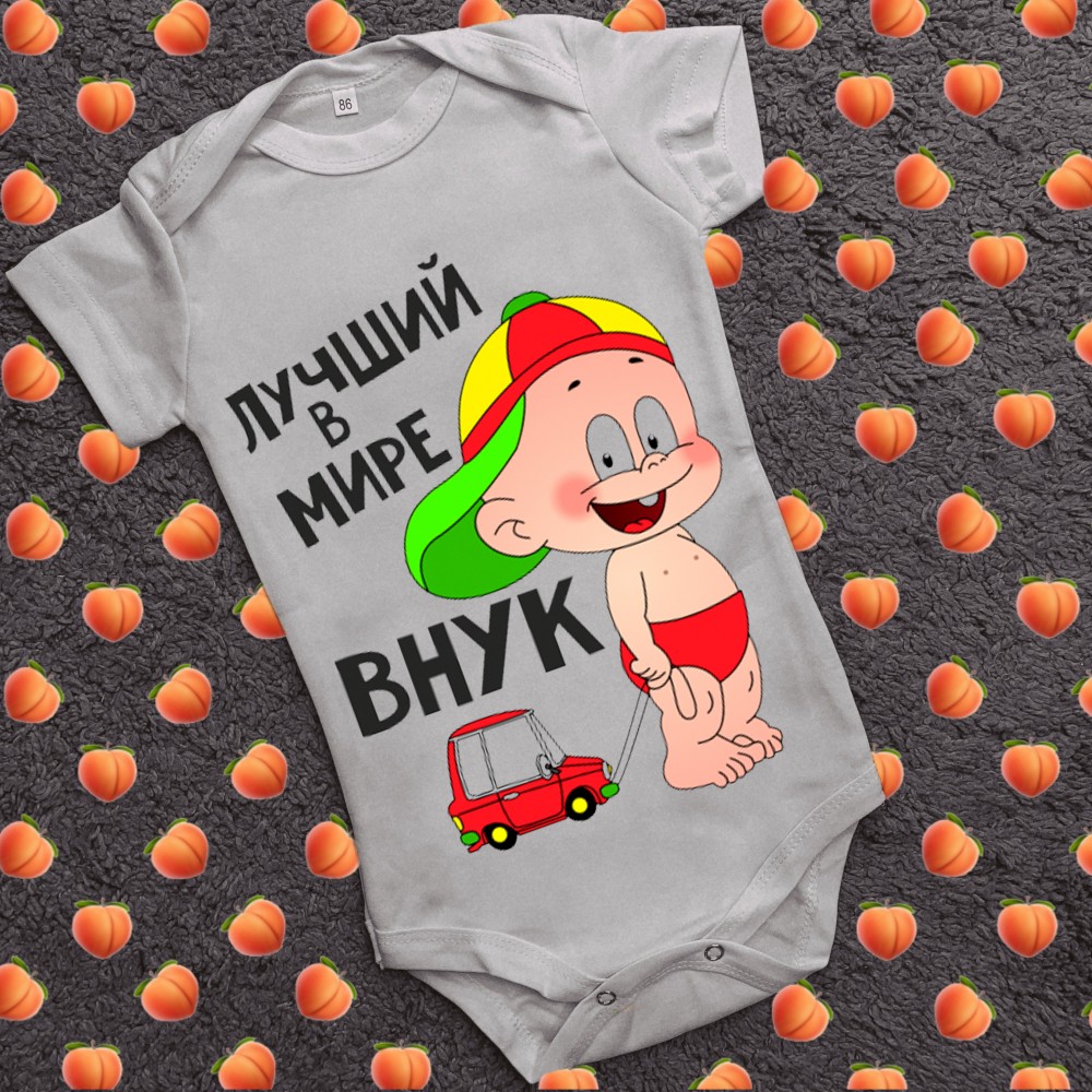 Дитячий боді з принтом з принтом - Найкращий в світі онук
