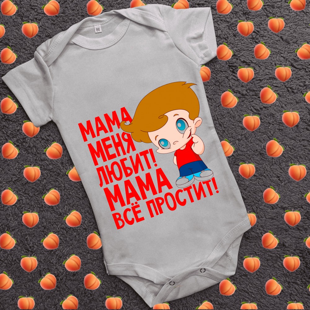 Дитячий боді з принтом - Мама мене любить!Мама все вибачить!