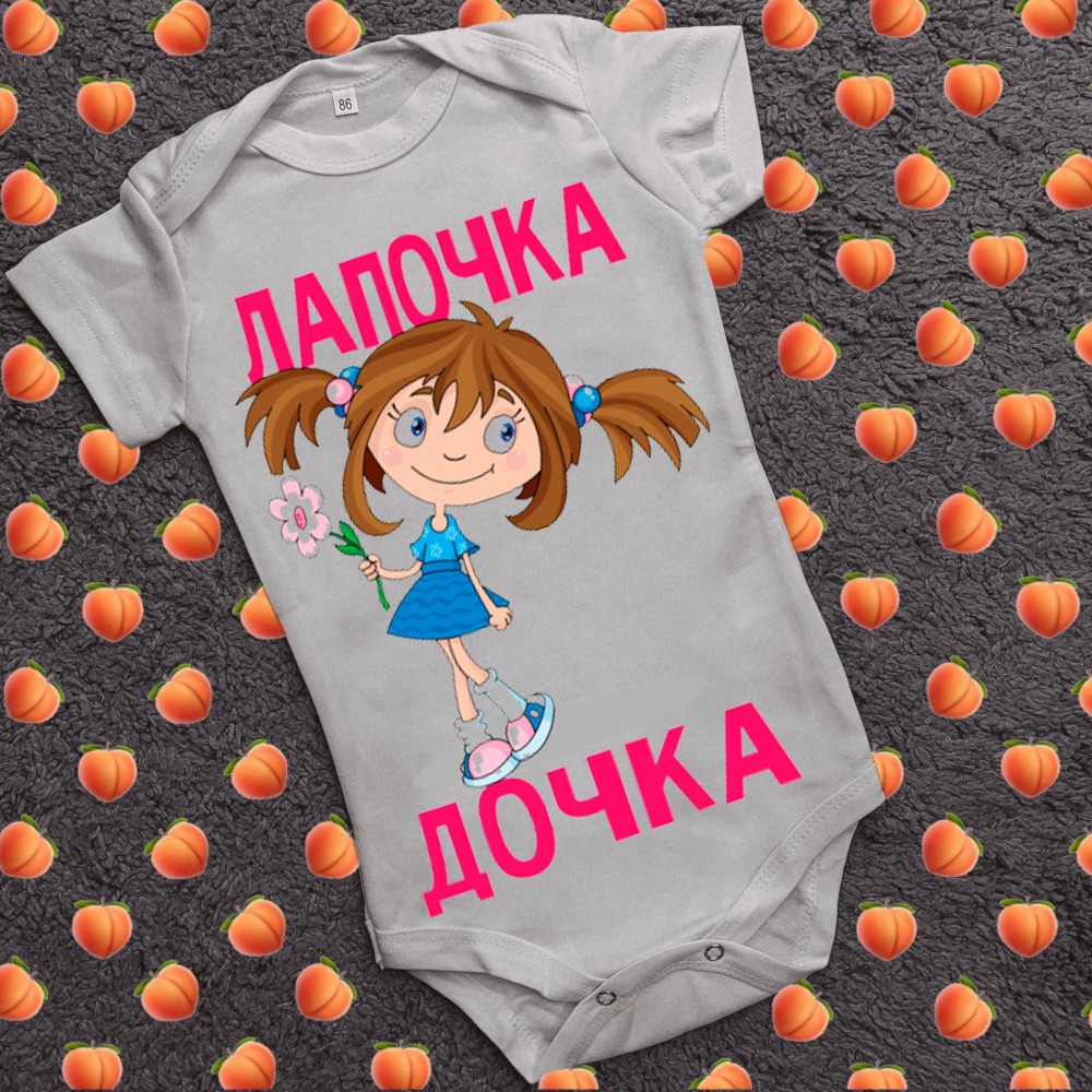 Дитячий боді з принтом - Лапочка дочка