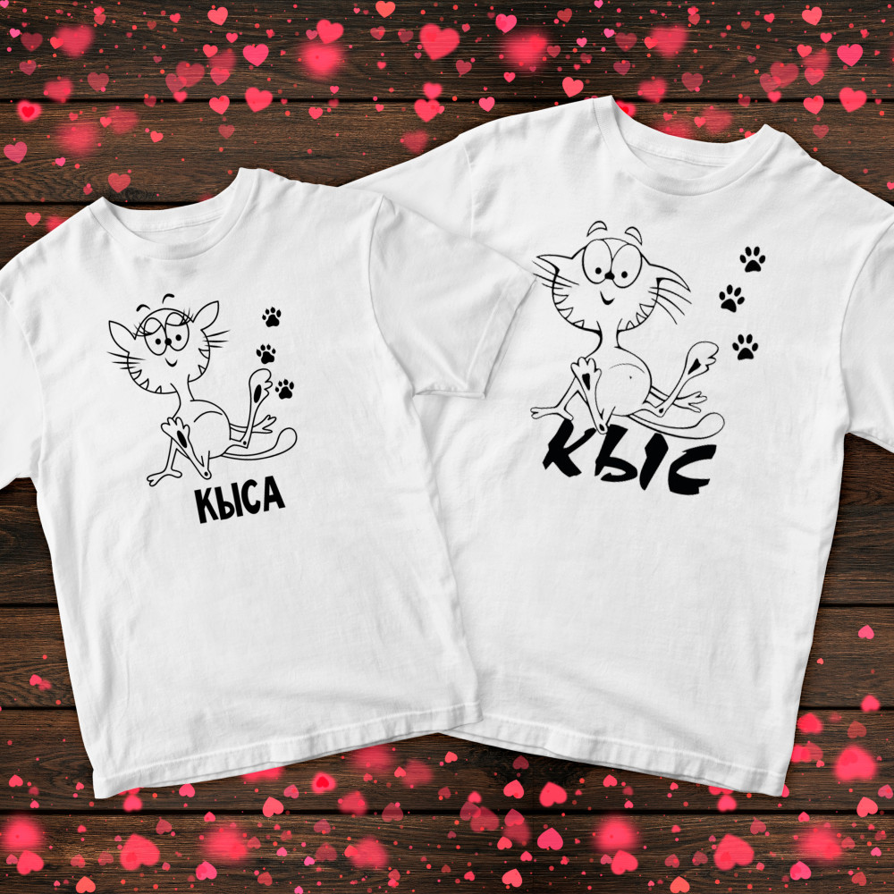 Парні футболки з принтом - Кис/Киса