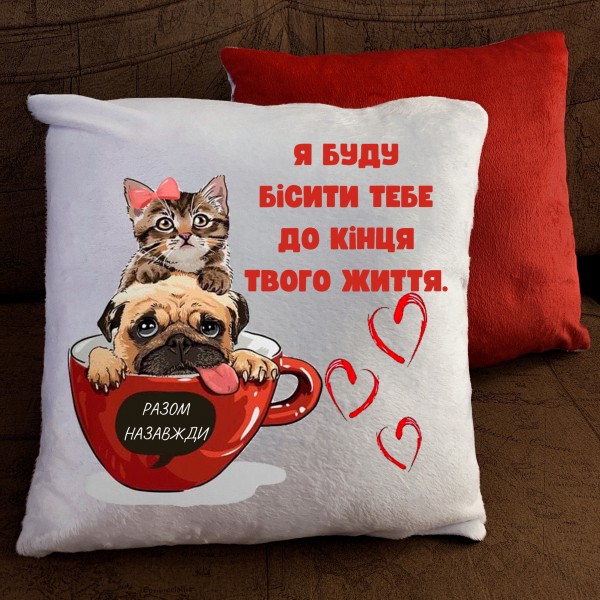 Подушка з принтом - Я буду бісити тебе до кінця твого життя Подушка з принтом - ...