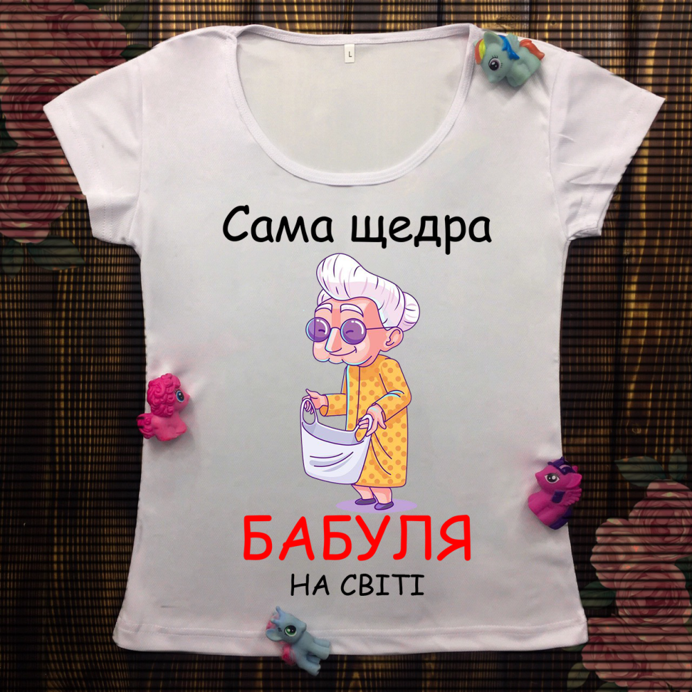 Жіноча футболка з принтом - Найкраща Бабуля