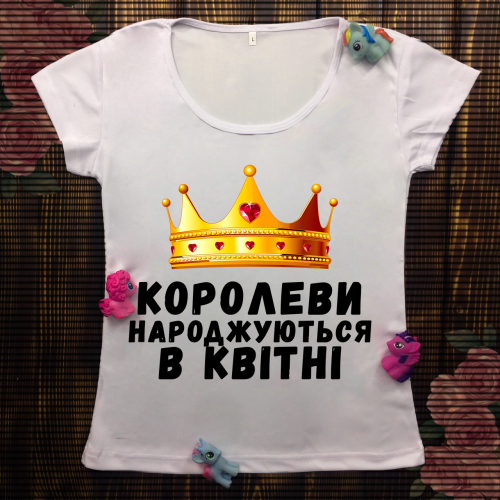 Жіноча футболка з принтом - Королеви народжуються в квітні