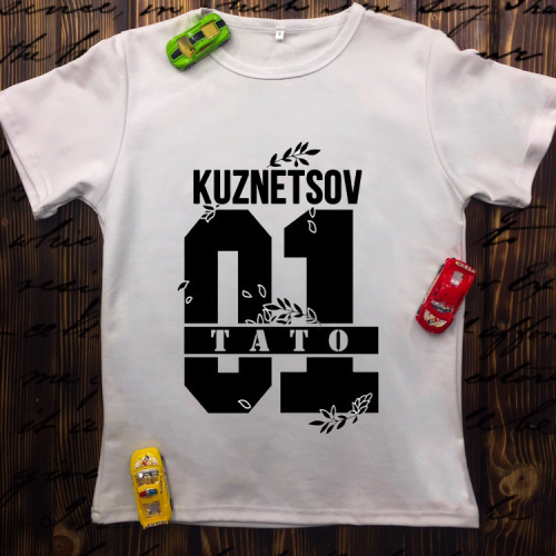 Чоловіча футболка з принтом - KUZNETSOV тато 