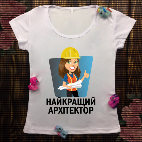 Жіноча футболка з принтом - Найкращий архітектор
