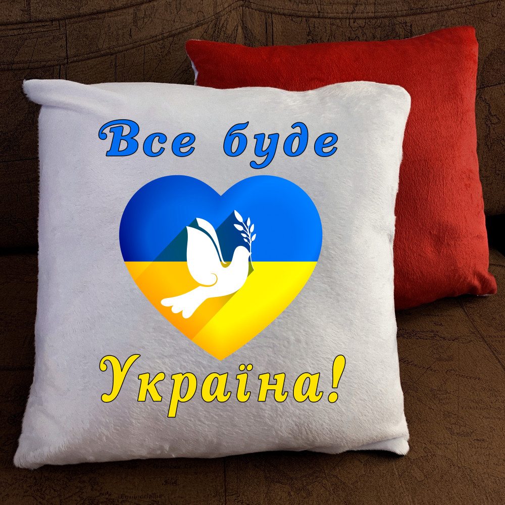 Подушка з принтом - Все буде Україна!