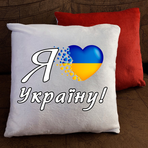 Подушка з принтом - Я люблю Україну