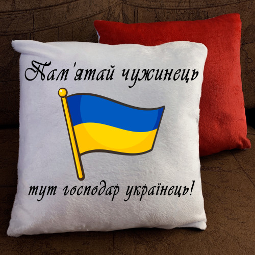Подушка з принтом - Тут господар українець 