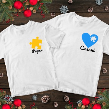 Парні футболки з принтом - Разом сильні Парні футболки з при...