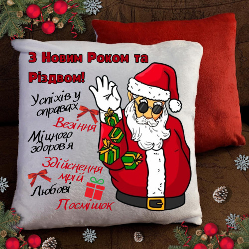 Подушка з принтом - З новим роком та Різдвом