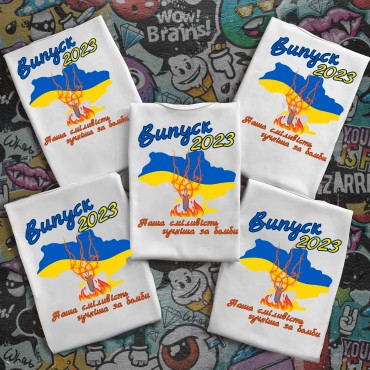 Випускні футболки з принтом - Наша сміливість гучніша за бомби  Випускні футболки з ...