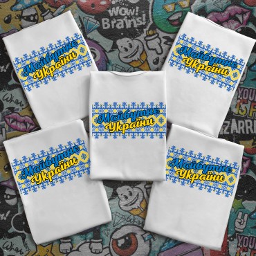 Випускні футболки з принтом - Майбутнє України Випускні футболки з ...