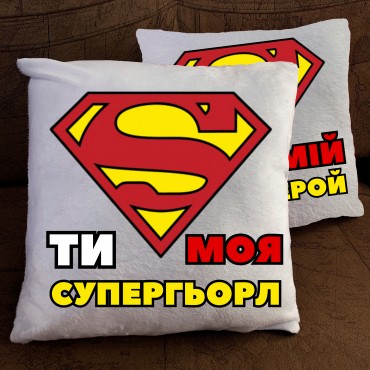 Подушка з принтом - Ти моя супергьорл/мій супербой Подушка з принтом - ...