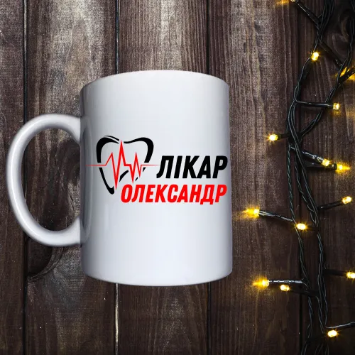 Чашка з принтом - Лікарь Олександр 