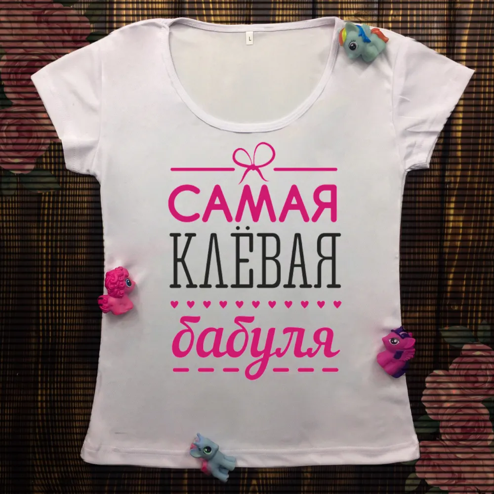 Жіноча футболка з принтом - Сама кльова бабуля