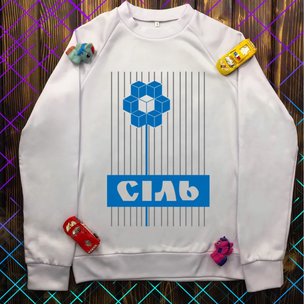 Світшот з принтом - Сіль