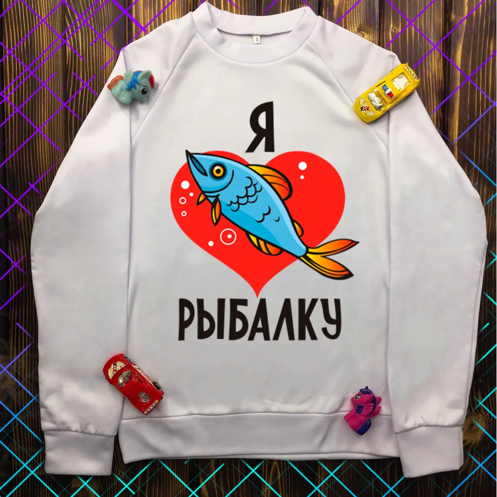 Світшот з принтом - Я люблю рыбалку
