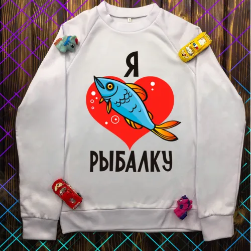 Світшот з принтом - Я люблю рыбалку