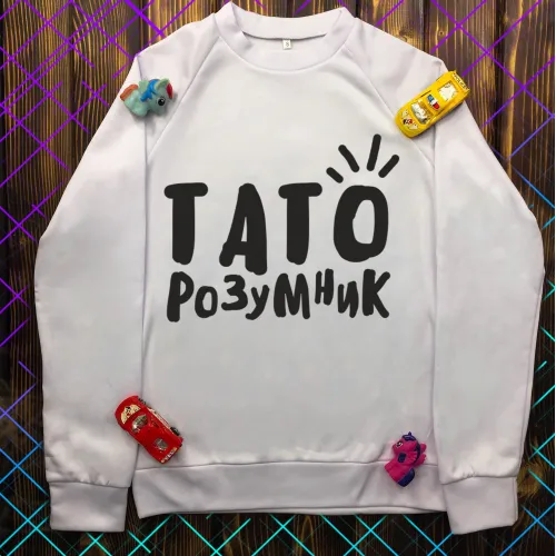 Худі з принтом - Тато розумник