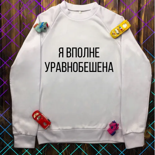 Світшот з принтом - Я цілком урівноскажена