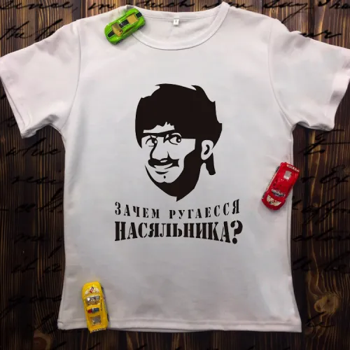Чоловіча футболка з принтом - Навіщо лаєшся начяльніка?