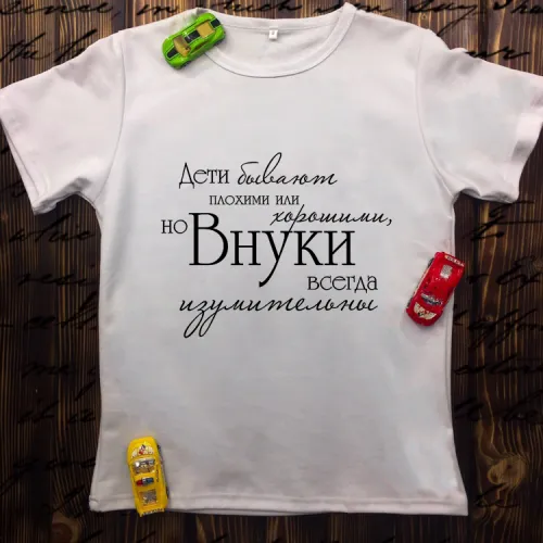 Чоловіча футболка з принтом - Діти і внуки