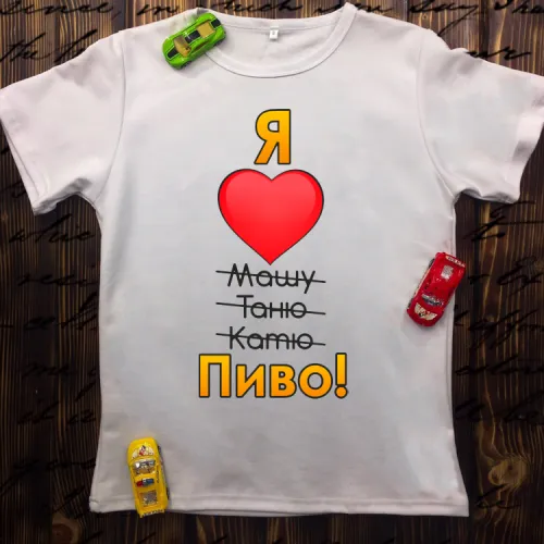 Чоловіча футболка з принтом - Я люблю пиво