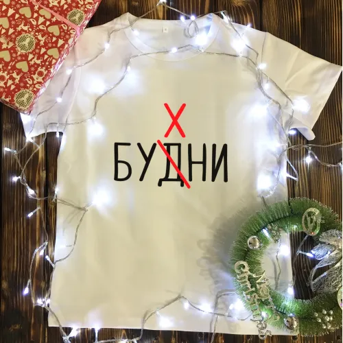 Чоловіча футболка з принтом - Бухни
