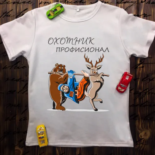 Чоловіча футболка з принтом - Мисливець професіонал