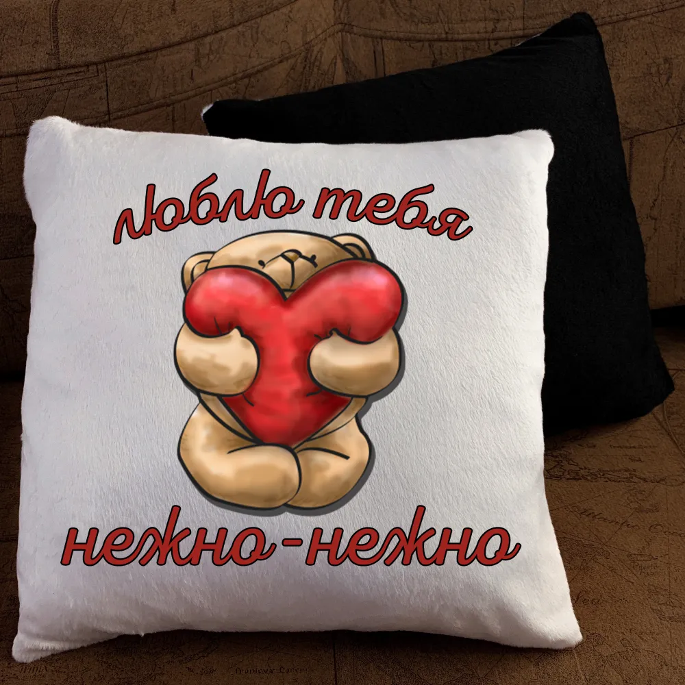 Подушка з принтом - Люблю тебе ніжно- ніжно