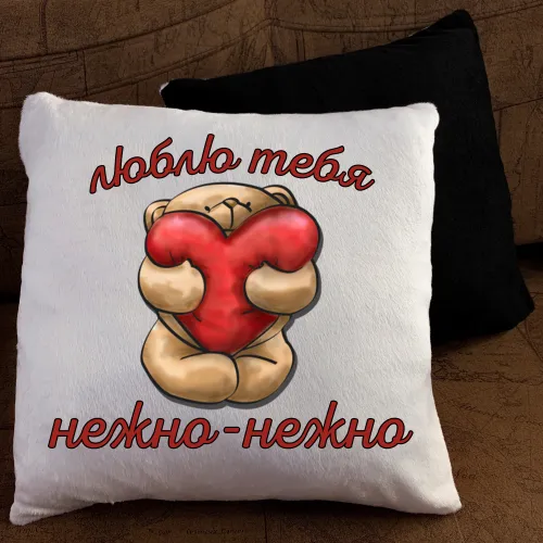 Подушка з принтом - Люблю тебе ніжно- ніжно
