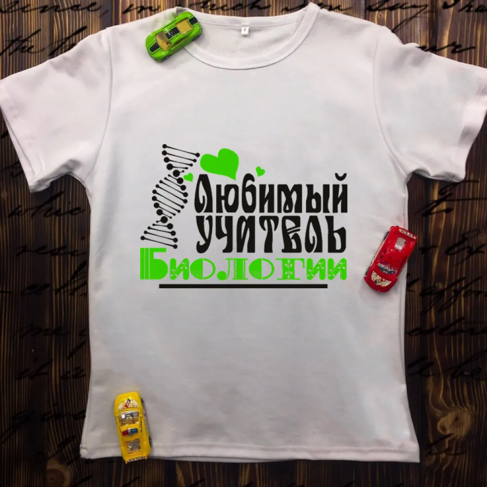 Чоловіча футболка з принтом - Улюблений вчитель біології