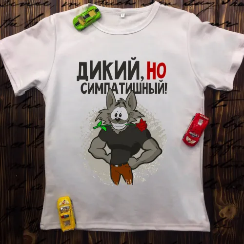 Чоловіча футболка з принтом - Дикий, але сімпатішний