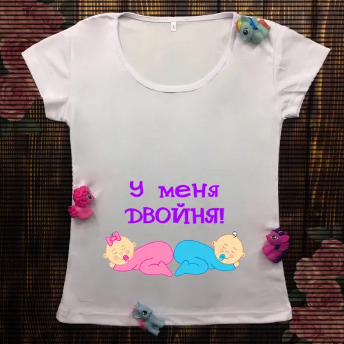Жіноча футболка з принтом - У мене двійня