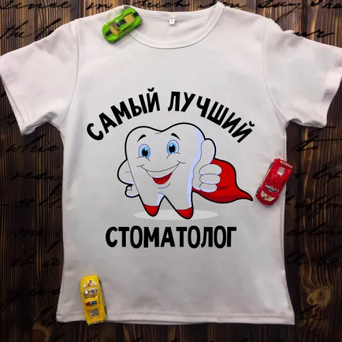 Чоловіча футболка з принтом - Самий найкращий стоматолог