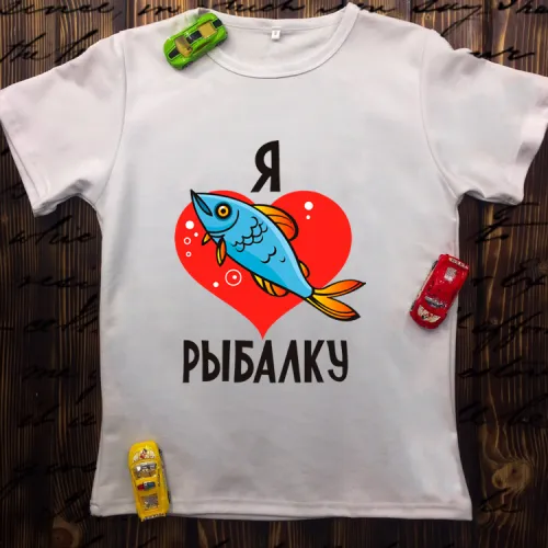 Чоловіча футболка з принтом - Я люблю рибалку