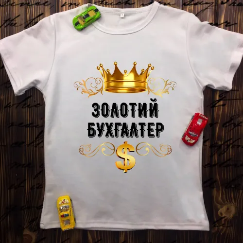 Чоловіча футболка з принтом - Золотий бухгалтер