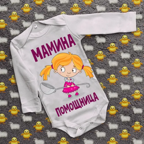 Дитячий боді з принтом - Мамина помічниця