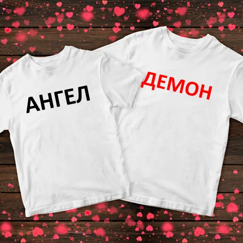 Парні футболки з принтом - Ангел и Демон