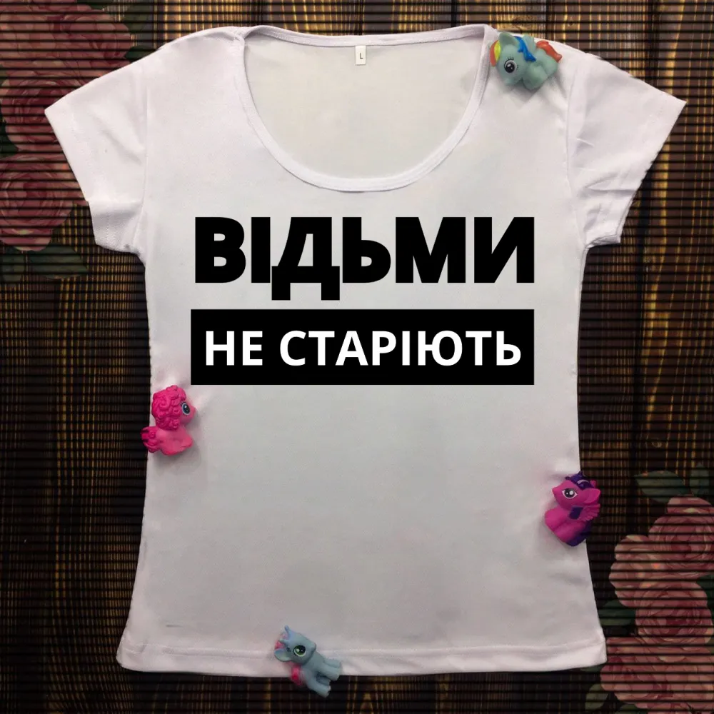 Жіноча футболка з принтом - Відьми не старіють