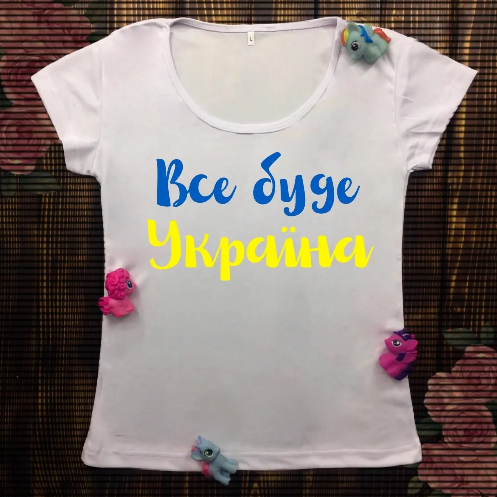 Жіноча футболка з принтом - Все буде Україна!