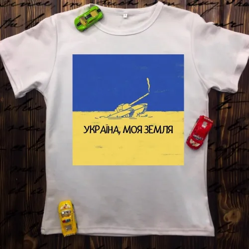 Чоловіча футболка з принтом - Україна, моя земля