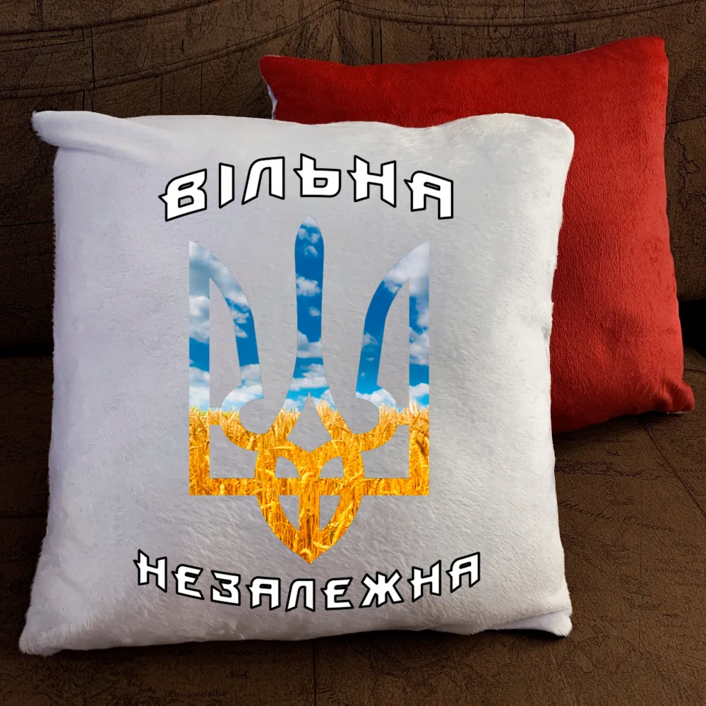 Подушка з принтом - Вільна незалежна 