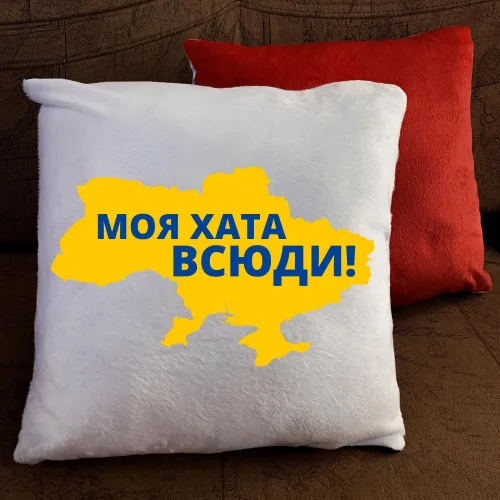 Подушка з принтом - Моя хата всюди