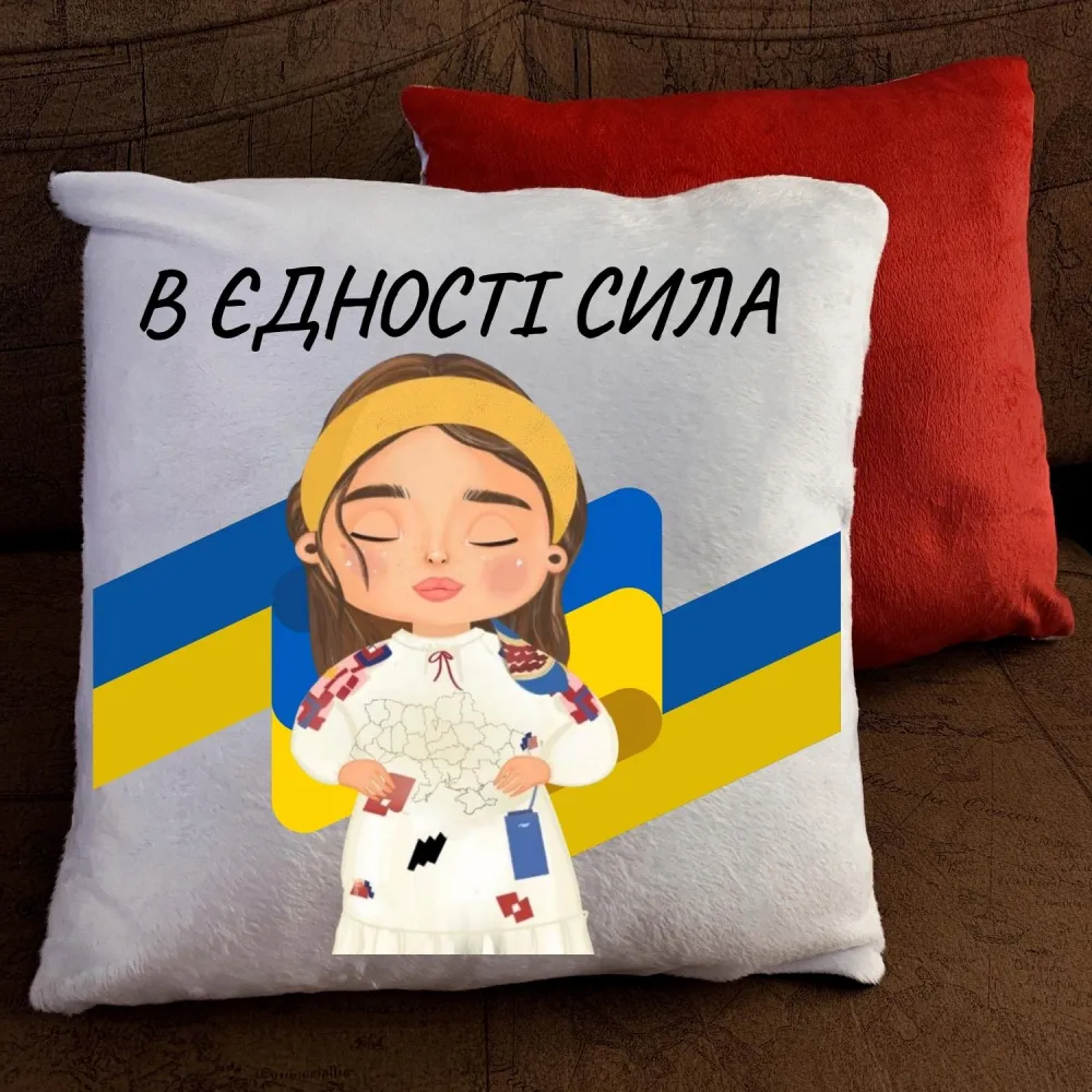 Подушка з принтом - В єдності сила