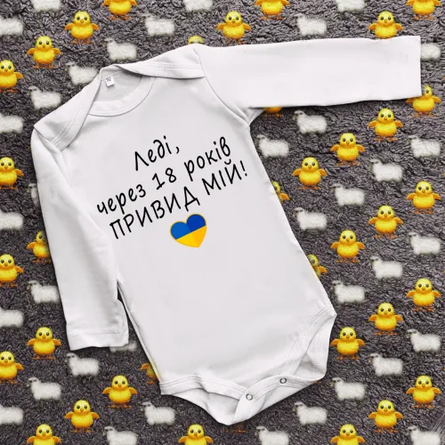 Дитячий боді з принтом - Привид мій