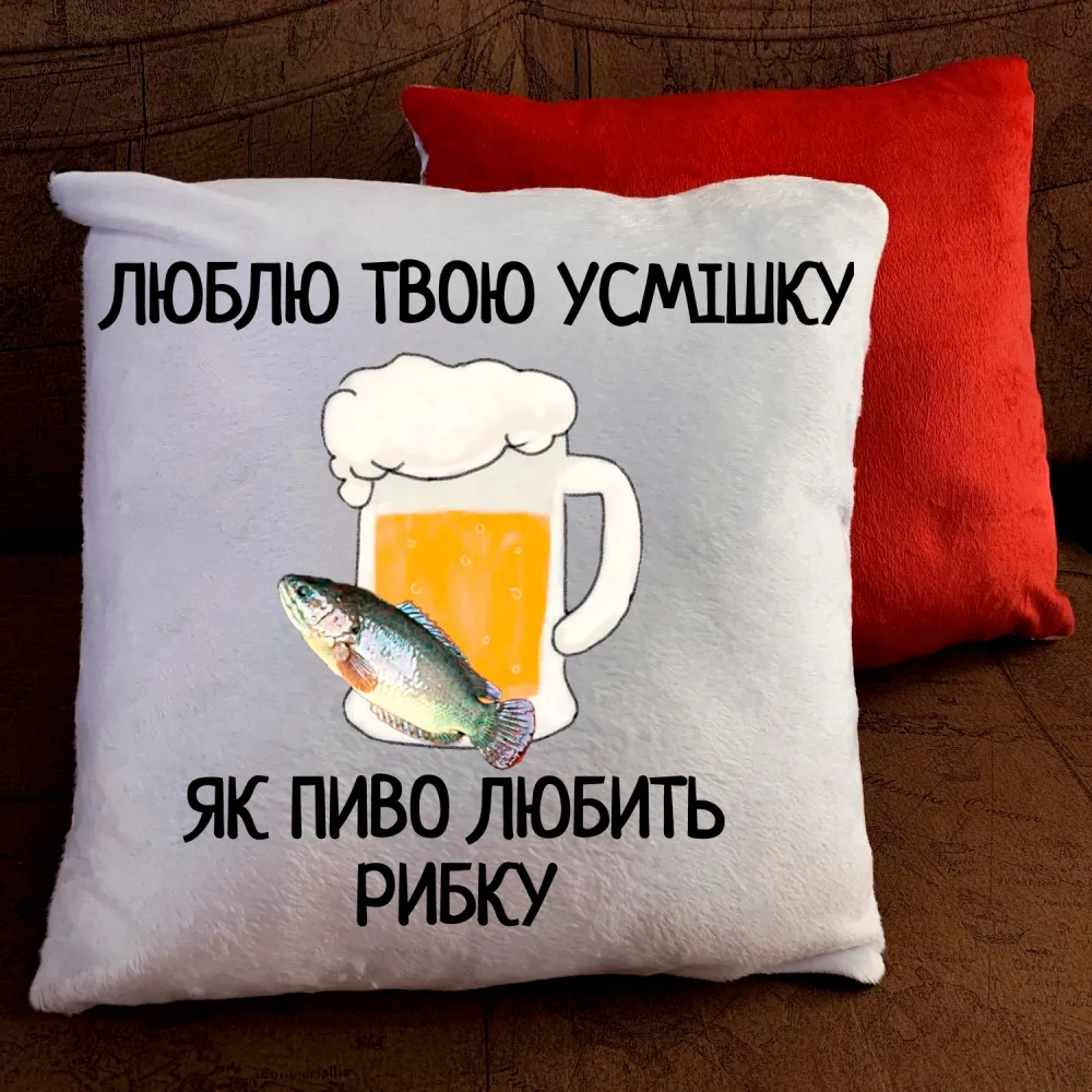 Подушка з принтом - Люблю твою усмішку
